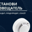 Пожарный извещатель-надёжный страж безопасности! - МЧС