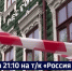 Смотрите в 21:10. На месте пожара в историческом здании на улице Калинина работают дознаватели МЧС - ГТРК Дальневосточная