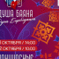 Готовы к главному музыкальному событию этой осени? - Центр народного творчества
