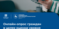 Против коррупции! - Городская Дума г. Саров