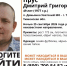 Пропал человек в Тюмени: волонтеры ищут 49-летнего Дмитрия Пруса, ушедшего ночьюфото - Комсомольская правда