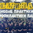 СОВЕТНИК В ДЕЛЕ - ООМК