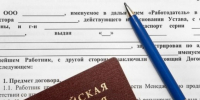 Работник есть, а договора нет. Чем рискует работодатель. - Подосиновский район