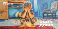 Безопасность ребенка зависит от алгоритмов, которые вы заложили ему в голову - Белокатайский район
