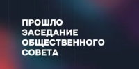 Состоялось заседание Общественного совета по развитию предпринимательства - Гайский городской округ