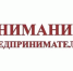 Уважаемые индивидуальные предприниматели и руководители предприятий, оказывающих услуги по техническому обслуживанию и ремонту транспортных средств! - Краснокамский район