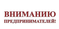 Уважаемые индивидуальные предприниматели и руководители предприятий, оказывающих услуги по техническому обслуживанию и ремонту транспортных средств! - Краснокамский район