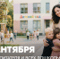 Поздравление Министра просвещения Российской Федерации Сергея Кравцова с Днем воспитателя и всех дошкольных работников - Департамент Образования