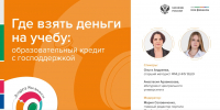 Стартовал X этап эстафеты «Мои финансы»: «Личные финансы с господдержкой» - Администрация Лабинского района
