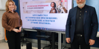 Историческое просвещение: вместе строим будущее. - Администрация района