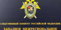 В Москве устанавливаются обстоятельства смертельного травмирования гражданина на железнодорожных путях - Западное следственное управление на транспорте