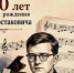 Музыка, рожденная войной - Новолялинская ЦБС