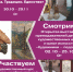 Источник изображения: Абаканская картинная галерея им. Ф.Е. Пронских - НИА Хакасия