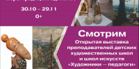 Источник изображения: Абаканская картинная галерея им. Ф.Е. Пронских - НИА Хакасия