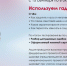 Прими участие в "Диктанте здоровья" - Администрация г.п. Лабинска