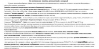 Положение - Музей истории города Урай