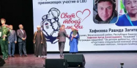 Мать героя из Мечетлинского района удостоена памятного знака на Форуме в Москве - Мечетлинский район