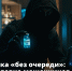 Если вам в мессенджере пришло сообщение: «Вы записаны на прививку от гриппа, можно пройти без очереди. Подробнее — по ссылке...» — реагировать нельзя. Это мошенники! - Кузнецкий район