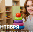 Поздравление Министра просвещения Российской Федерации Сергея Кравцова с Днем воспитателя и всех дошкольных работников - Минобрнауки ЛНР