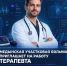 Медынская участковая больница приглашает на работу терапевта - Минздрав Калужской области