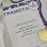 Виктория Аванесян в четвёртый раз стала чемпионкой Тамбовской области по шахматам!. - Жердевский муниципальный округ