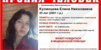 В Калининграде ищут девушку, которая прихрамывает на правую ногу - Комсомольская правда