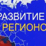 Сводный обзор «Стратегическое развитие субъектов РФ 2027» - Департамент Экономразвития