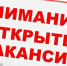 Минэкологии Якутии приглашает на работу - Минэкологии РС(Я)