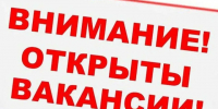 Минэкологии Якутии приглашает на работу - Минэкологии РС(Я)