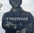 Памятник Пушкину в Комсомольске находится в плачевном состоянии - Gubernia.Com