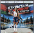 Воронежская спортсменка завоевала золото на Открытом чемпионате Беларуси по лыжероллерам - РИА Воронеж