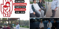 Профилактический рейд - Администрация Каменского района