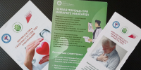 На вокзале Астрахани 29 сентября пройдет акция «Станция здоровья» - Юг России