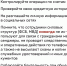 Общие меры по профилактике мошенничества - Иссинский район