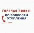 Прямая линия. - Половинский муниципальный округ