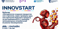 Как проверить продукт или стартап на востребованность целевой аудиторией? - ЮЗГУ
