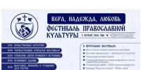 Приглашаем вас на большой праздник —православный фестиваль «Вера, Надежда, Любовь»!. - Александровский муниципальный округ