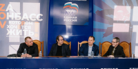 Донбасс – место силы и слова: в Донецке прошла встреча сотрудников «Литературной газеты» с активом «Единой России» - Единая Россия