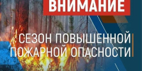 Экстренное предупреждение об угрозе чрезвычайной ситуации c 01 по 07 октября 2026 г.. - Алейский район