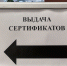Жители приграничья Курской области получили 257 жилищных сертификатов за неделю - Курская правда