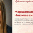 Профессия – поддерживать людей - Городской округ Красногорск