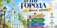 Куряне могут принять участие в квестах на День города. - Город Курск