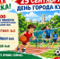 25 сентября пройдут заключительные соревнования проекта «Спорт — формула жизни». - Город Курск