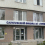 Саратовский регоператор назвал самые популярные темы обращений граждан в сентябре - Комсомольская правда
