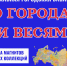 По городам и весям - Город Мончегорск
