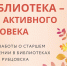 Афиша - Администрация г. Рубцовск