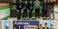 Студенты ТАУ попробовали силы на фестивале «Хайтек.Юниоры»Студенты ТАУ попробовали силы на фестивале «Хайтек.Юниоры» - ТАУ