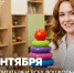 Поздравление Министра просвещения Российской Федерации Сергея Кравцова с Днем воспитателя и всех дошкольных работников - НГПУ