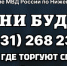 Павловчане могут сообщить, где торгуют смертью - Газета Павловский металлист