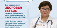 Врач назвала 7 правил сохранения здоровья органов дыхания - Газета Сельский труженик